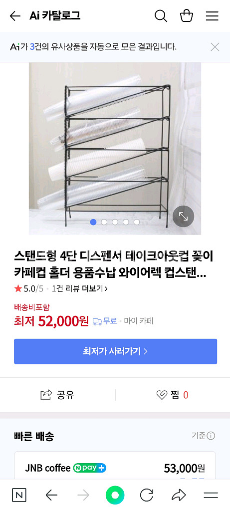 카페 5단 컵,뚜껑 4단 디스펜서 일괄--0