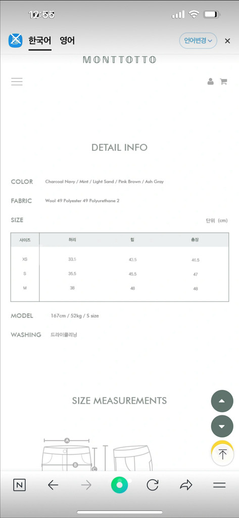몽또또 버뮤다 쇼츠--2