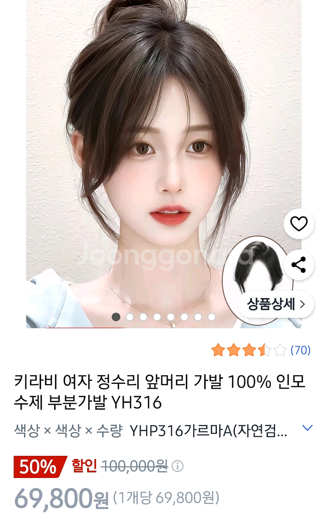 여자 정수리 앞머리 수제가발 자연검정 100%인모--0