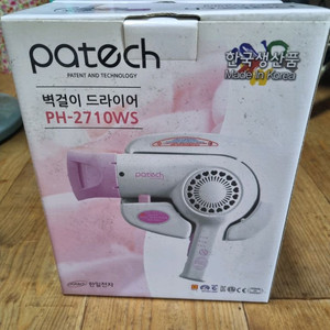 파테크 PH-2710WS 벽걸이 드라이어 새상품