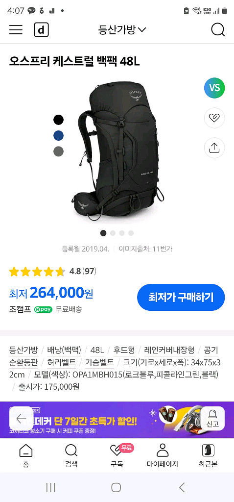 오스프리 케스트럴 48 백팩 등산배낭 새상품--2