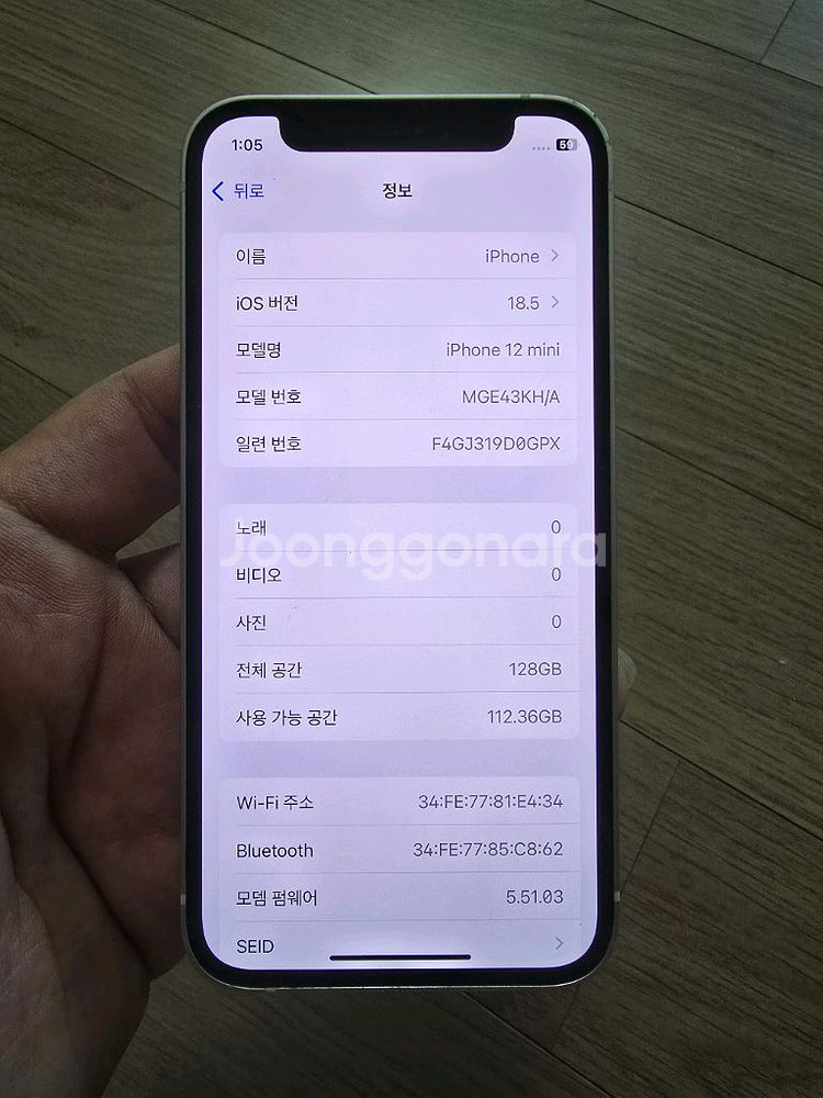 아이폰12미니128 화이트--2