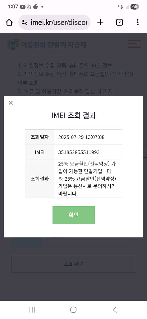 아이폰12미니128 화이트--8