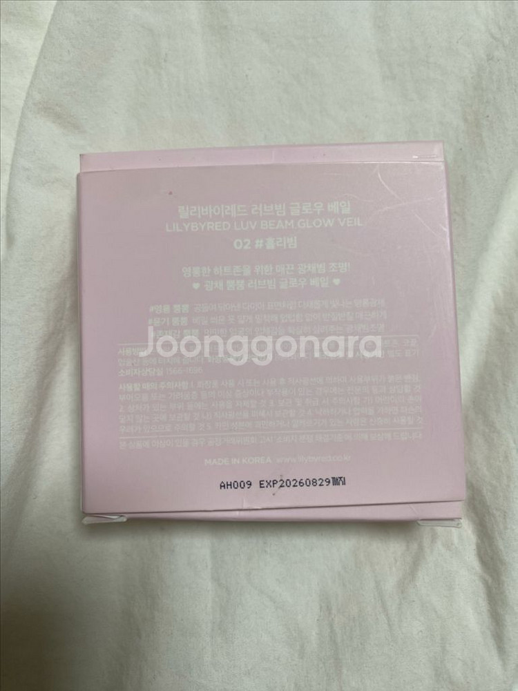 릴리바이레드 러브빔 글로우 베일(새상품)--2
