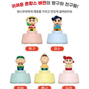 땅스부대찌개 짱구+맹구 팝니다