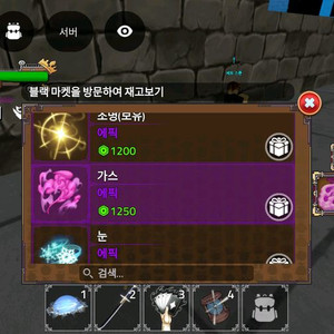 킹피스 가스무제 구합니다