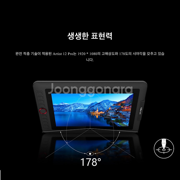 xppen artist 12 pro 액정 타블렛 FHD--4