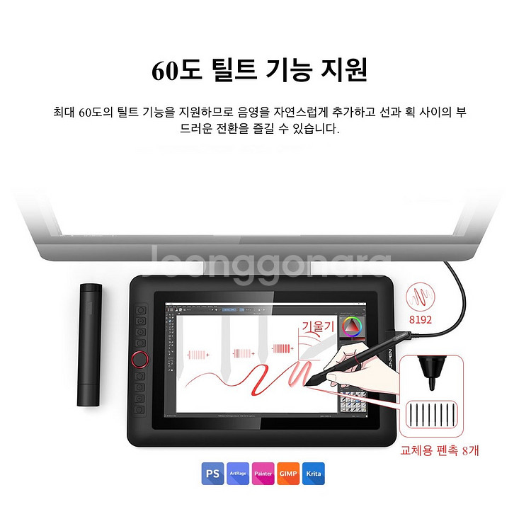 xppen artist 12 pro 액정 타블렛 FHD--5