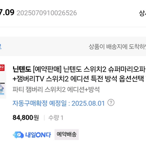 (택포)마리오파티 잼버리 스위치2 에디션