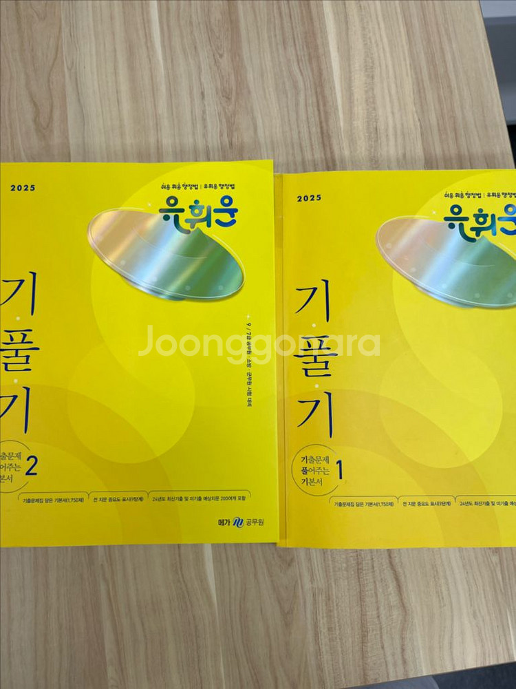2025기풀기 +요트--0