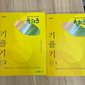 2025기풀기 +요트