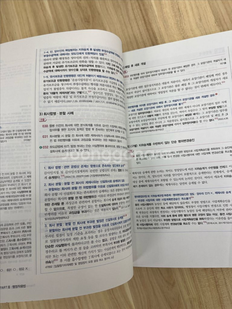 2025기풀기 +요트--3