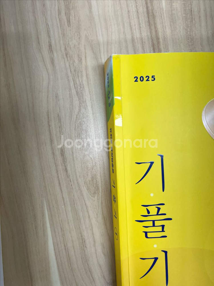 2025기풀기 +요트--1