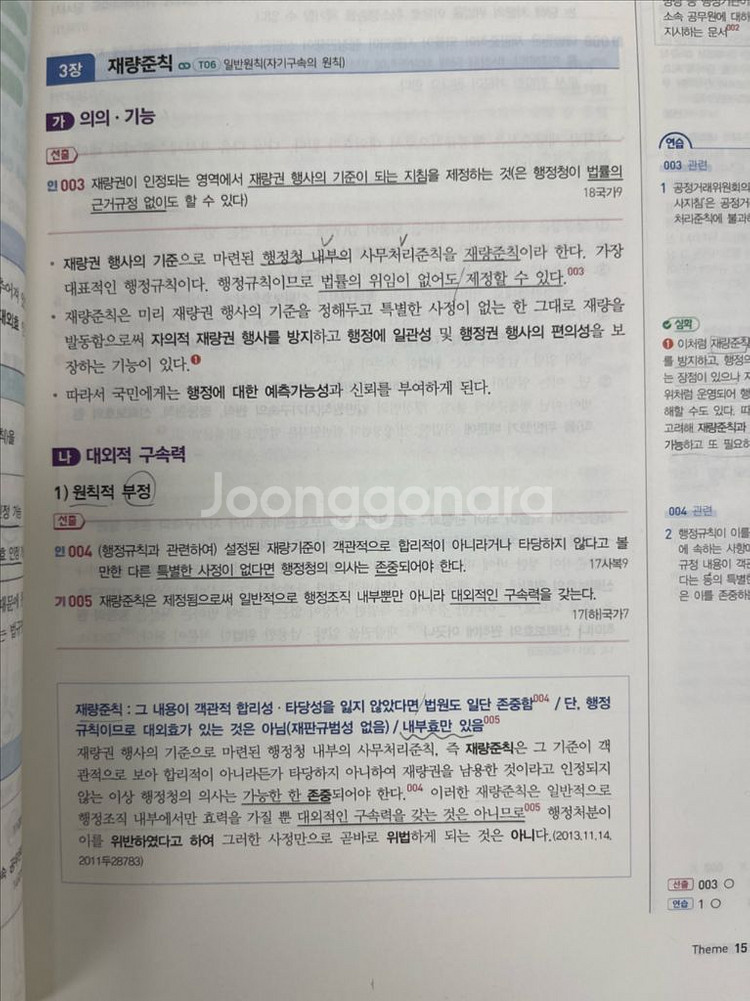 2025기풀기 +요트--4
