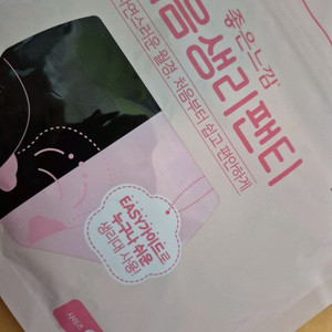 미사용!!좋은느낌처음생리팬티90 2개입