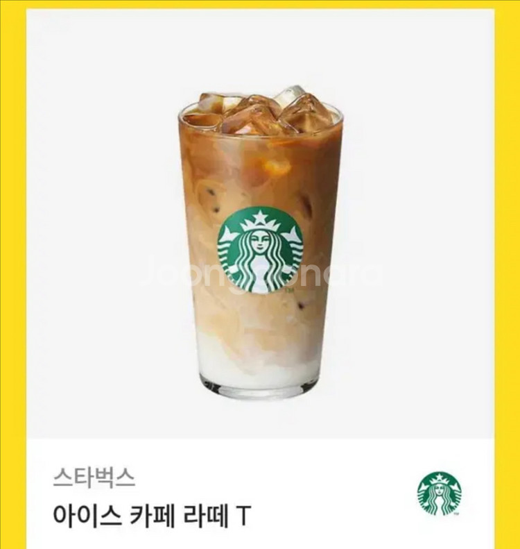 스타벅스 기프티콘 팔아요--1