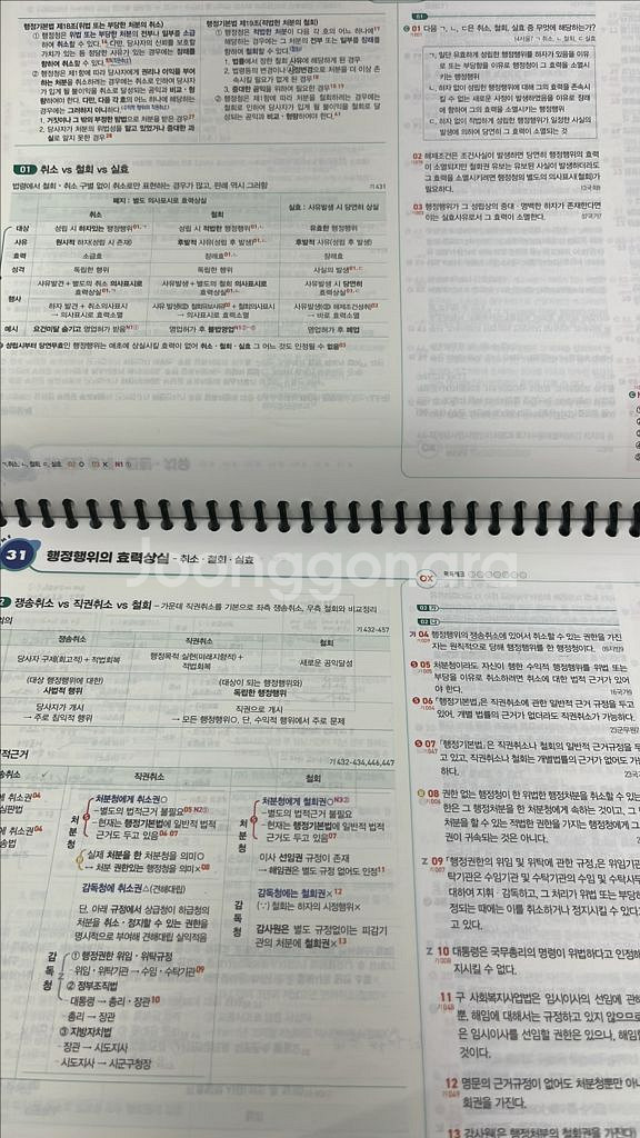2025기풀기 +요트--6
