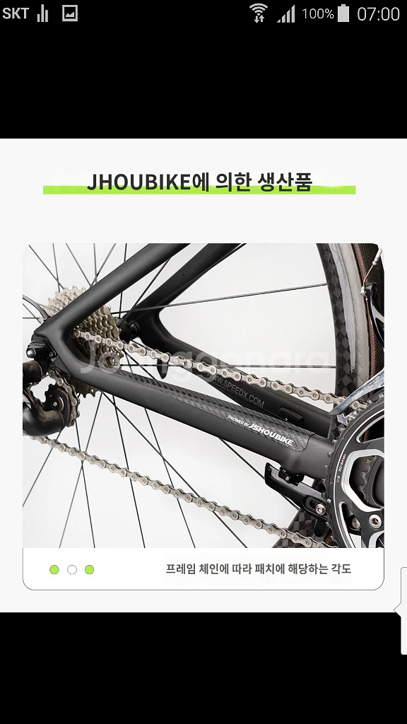 자전거 체인 보호 가드 스티커 스크레치 프레임 MTB--2