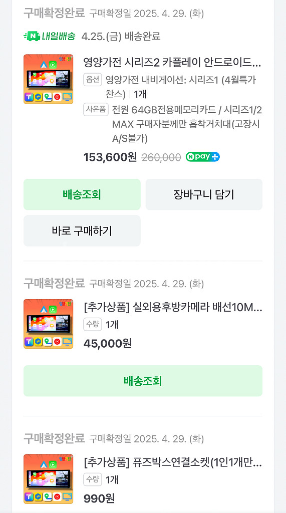 영양가전 내비게이션 시리즈1 + 후방카메라 배선,소켓--4