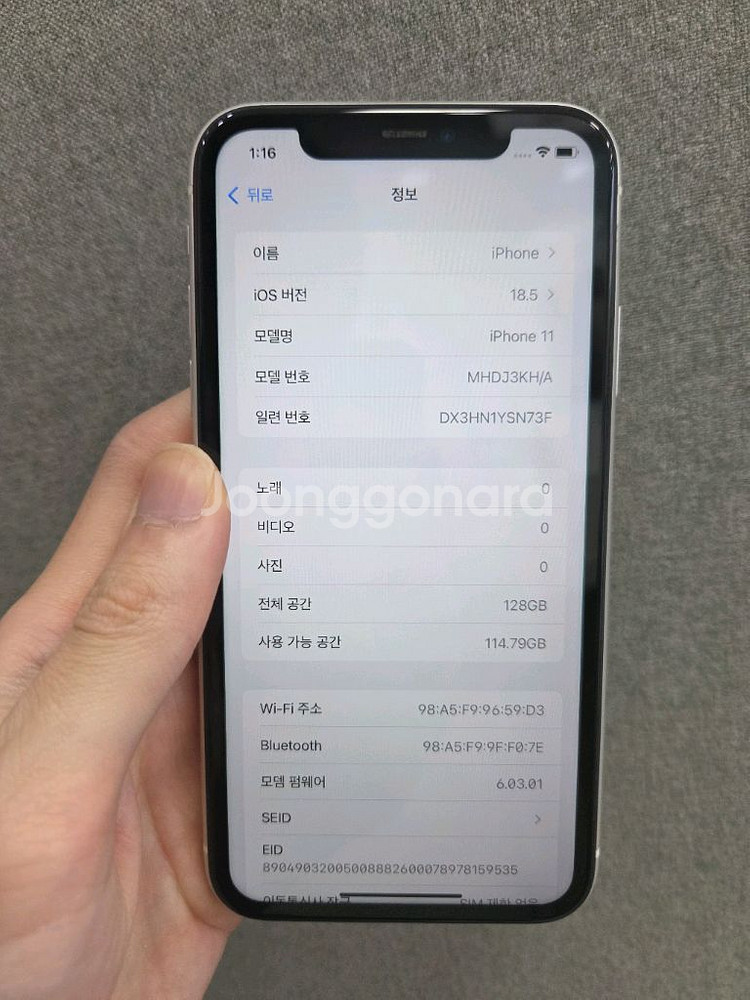 아이폰 11 화이트 128G--4