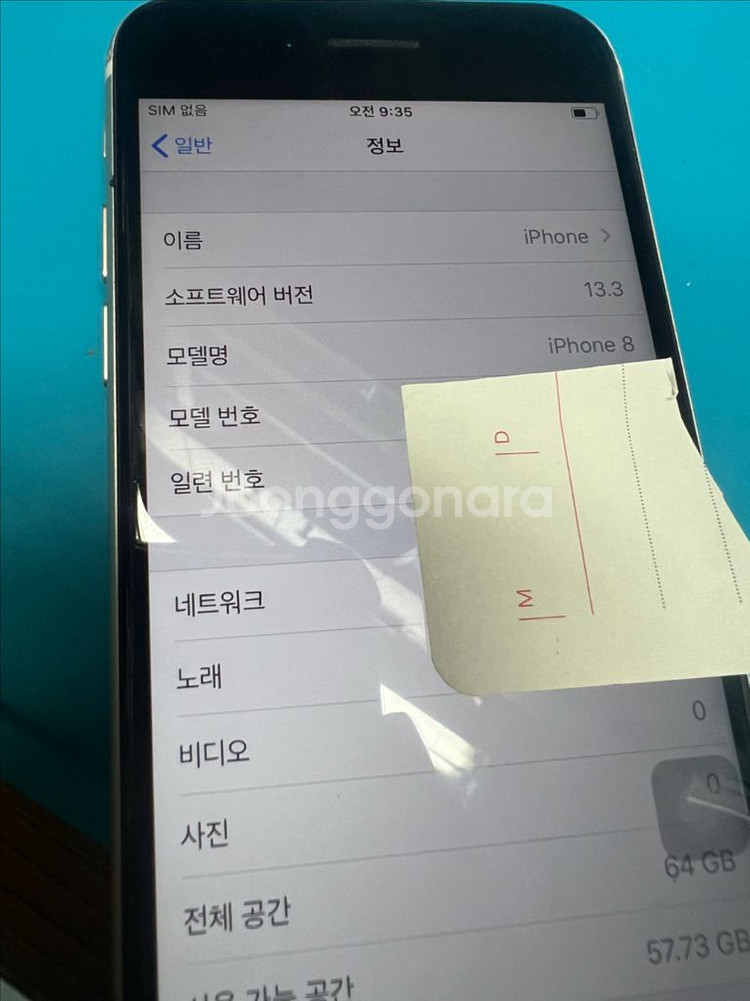 (무배)아이폰8 ios13 판매합니다--0