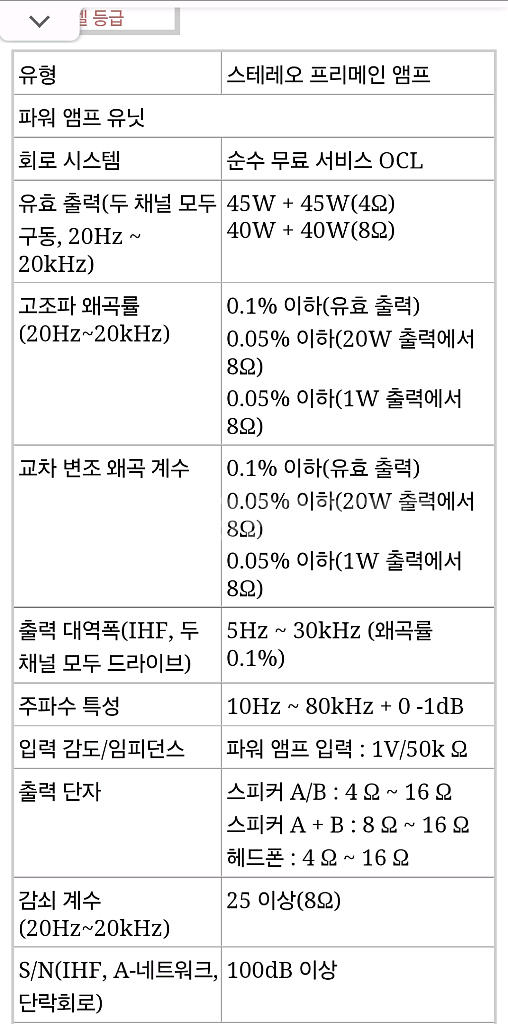 파이오니아 SA-8800 인티앰프 팝니다--9