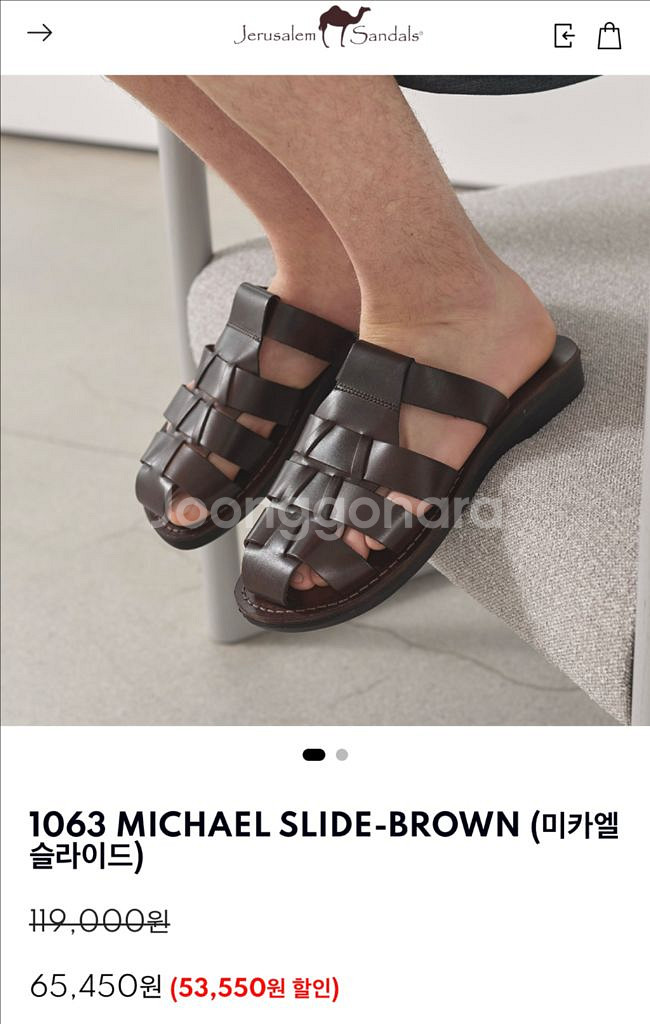 예루살렘 미카엘슬라이드 270 4색 새거 4개--3