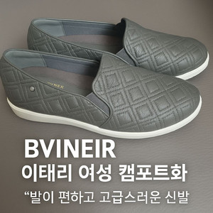 바네르 이태리 여성 컴포트화 / 정가 19만 A급