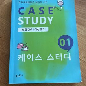 성인, 여성 케이스 스터디