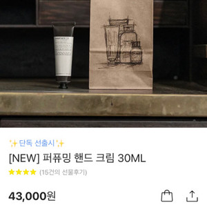 르라보 퍼퓨밍 핸드크림 베르가못22 (선물포장)