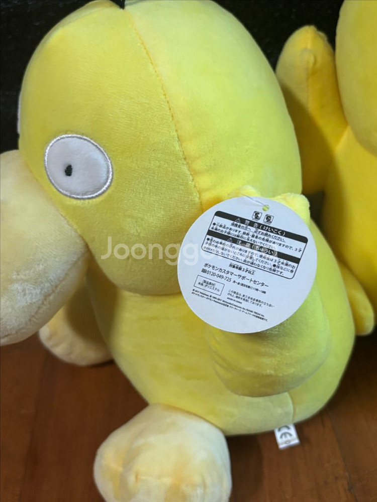 2개일괄)포켓몬스터 고라파덕 30cm 포켓몬 인형 인테--5
