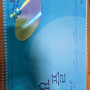 2025 유휘운 요플+요키(요플키워드해설집)