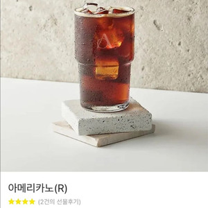 엔제리너스 아메리카노 ~2025.7.31