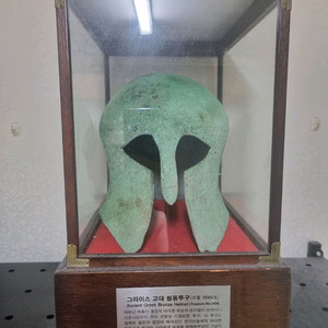 손기정 고대 그리스 청동투구