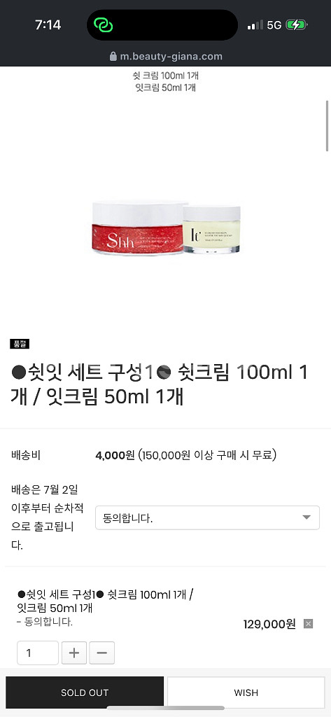 뷰티지아나 쉿+잇 판매해요 (쿨거시택포)--0