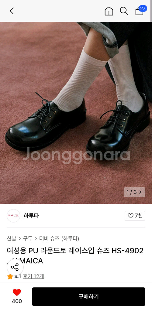 HARUTA 하루타 신발 구두 더비슈즈 여성용 라운드토--0