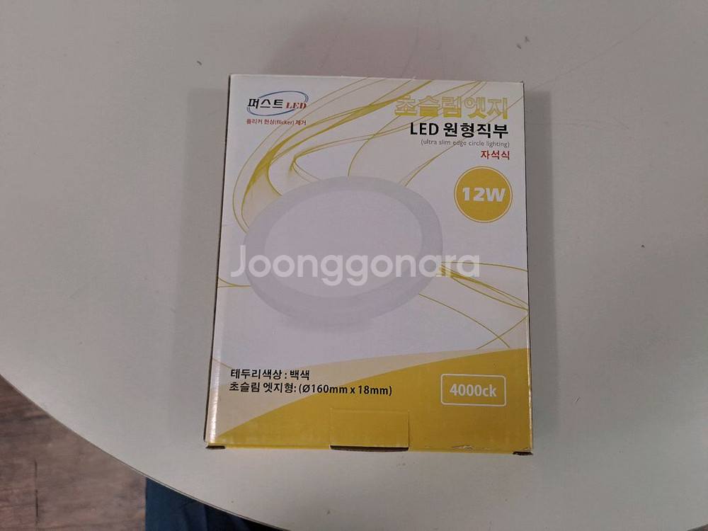 퍼스트LED 초슬림엣지 LED 원형 직부 12W--3