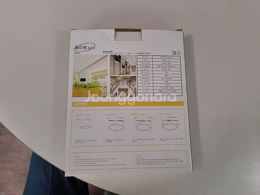 퍼스트LED 초슬림엣지 LED 원형 직부 12W--4