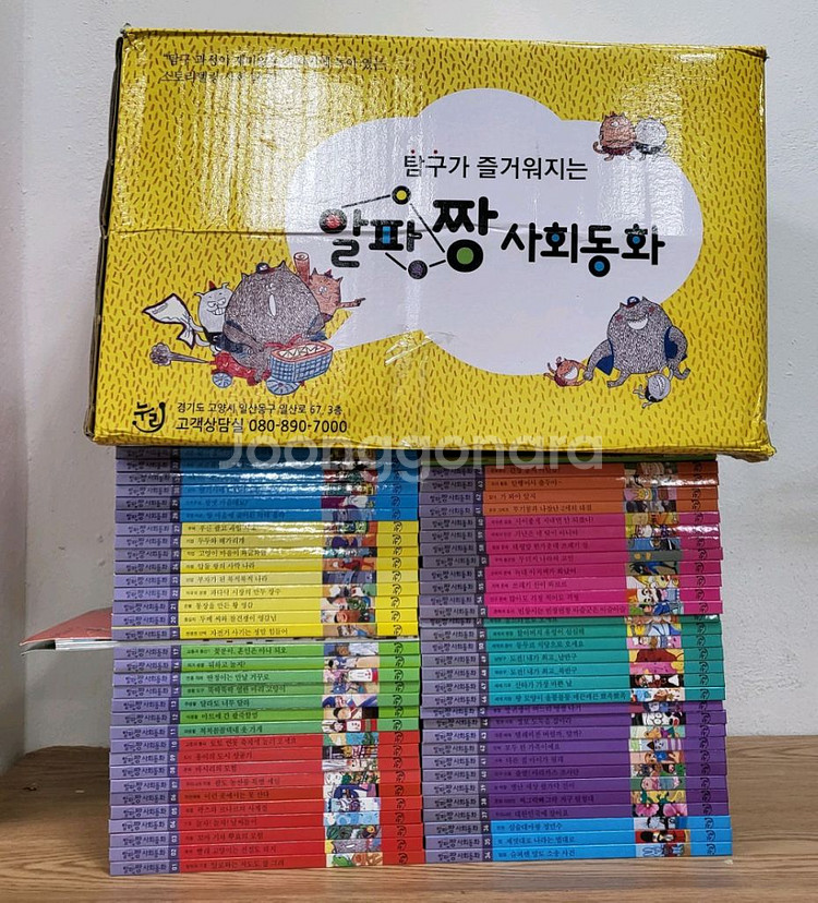 알파짱 사회동화--0