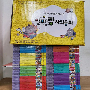 알파짱 사회동화