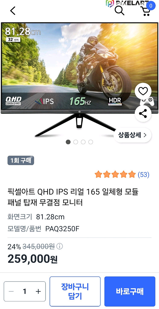 QHD 32인치 모니터 IPS HDR 165hz--0