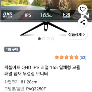 QHD 32인치 모니터 IPS HDR 165hz
