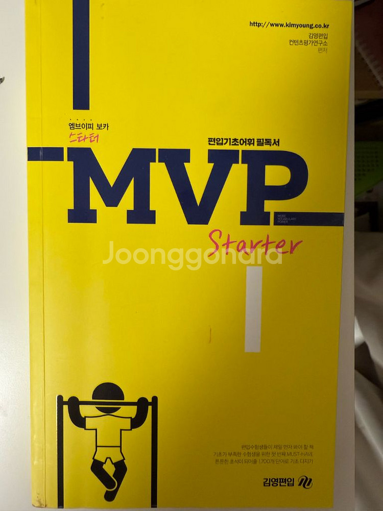 MVP 보카 스타터--0