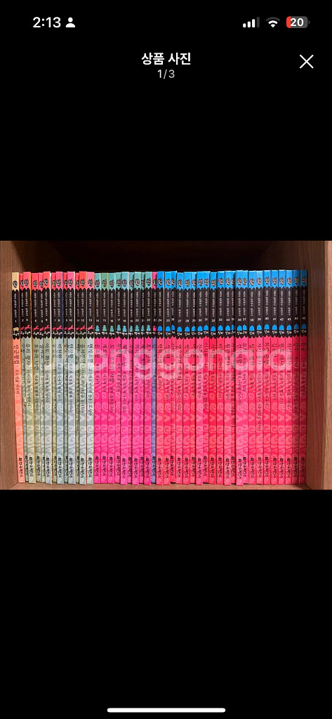 한국 퍼킨스 어린이 삼국유사 삼국사기 85권 세트--0