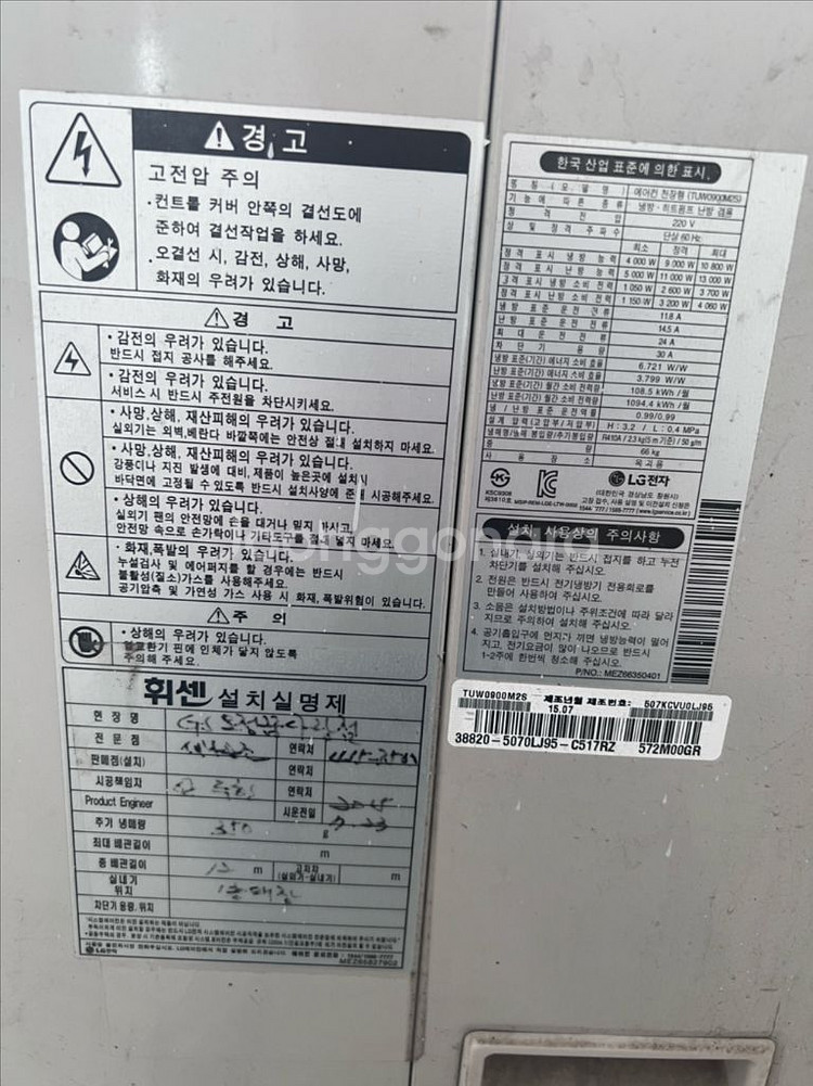 LG휘센 냉난방기--2