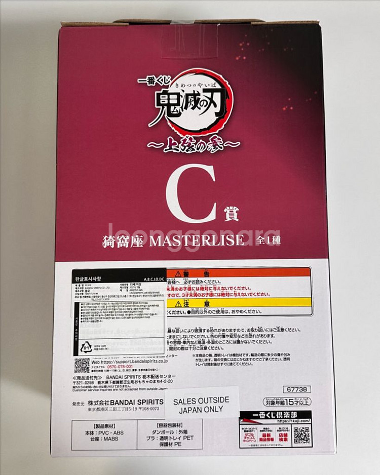 제일복권 귀멸의 칼날 상현의 3 C상 아카자 피규어--2
