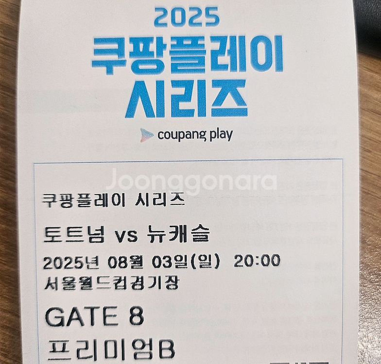 토트넘 vs 뉴캐슬 프리미엄석--0