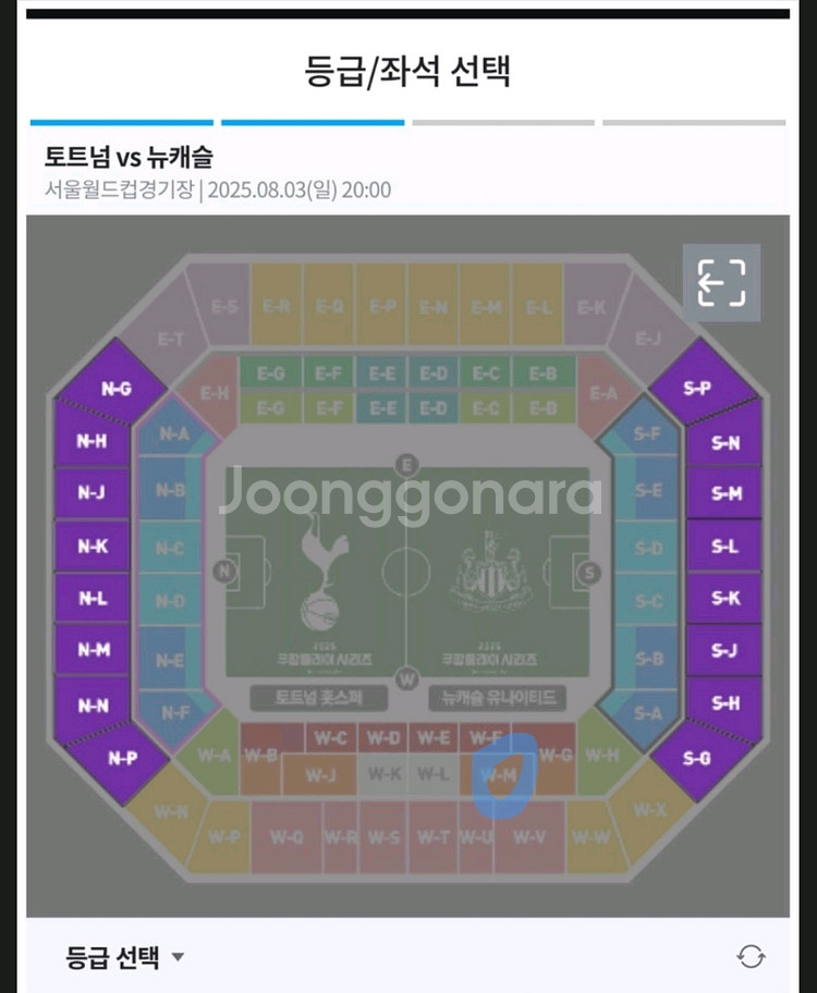 토트넘 vs 뉴캐슬 프리미엄석--1