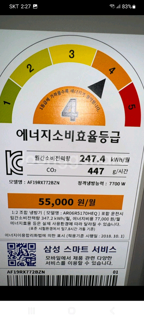 삼성 스탠드 에어컨 AF19RX772BZN--3