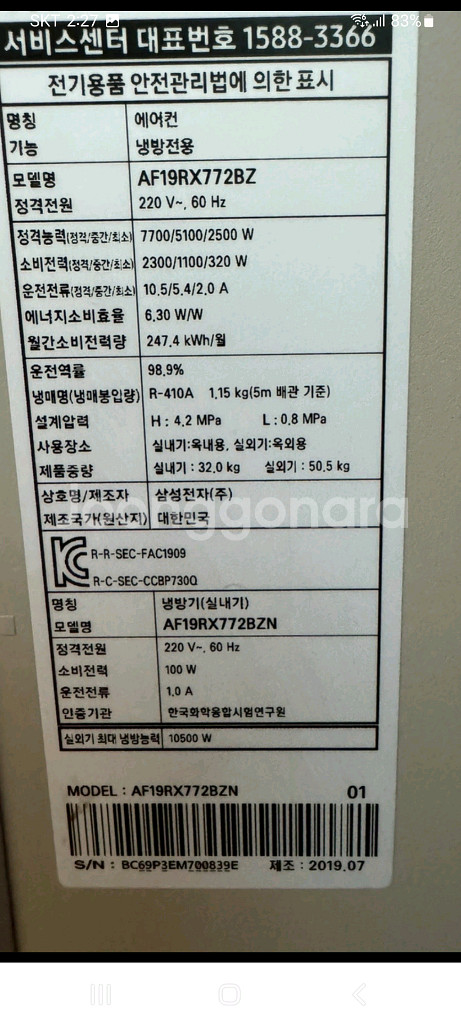 삼성 스탠드 에어컨 AF19RX772BZN--2